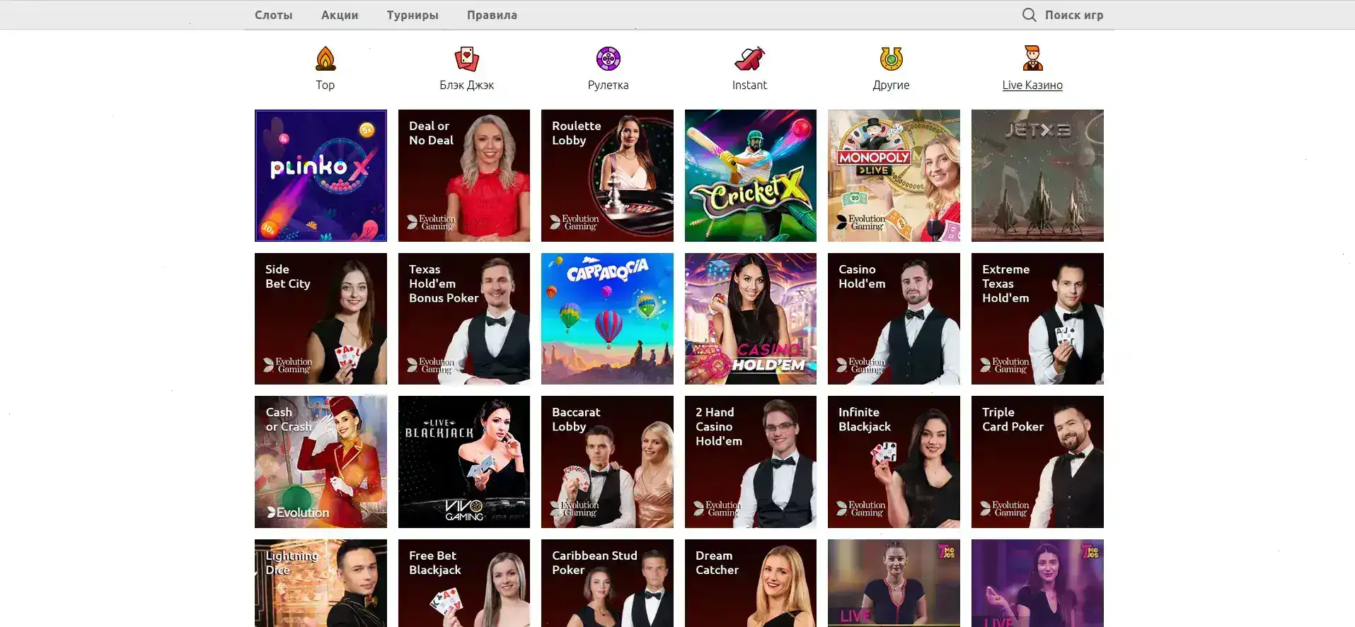 Интерфейс игрового зала Beep Beep casino с множеством слотов