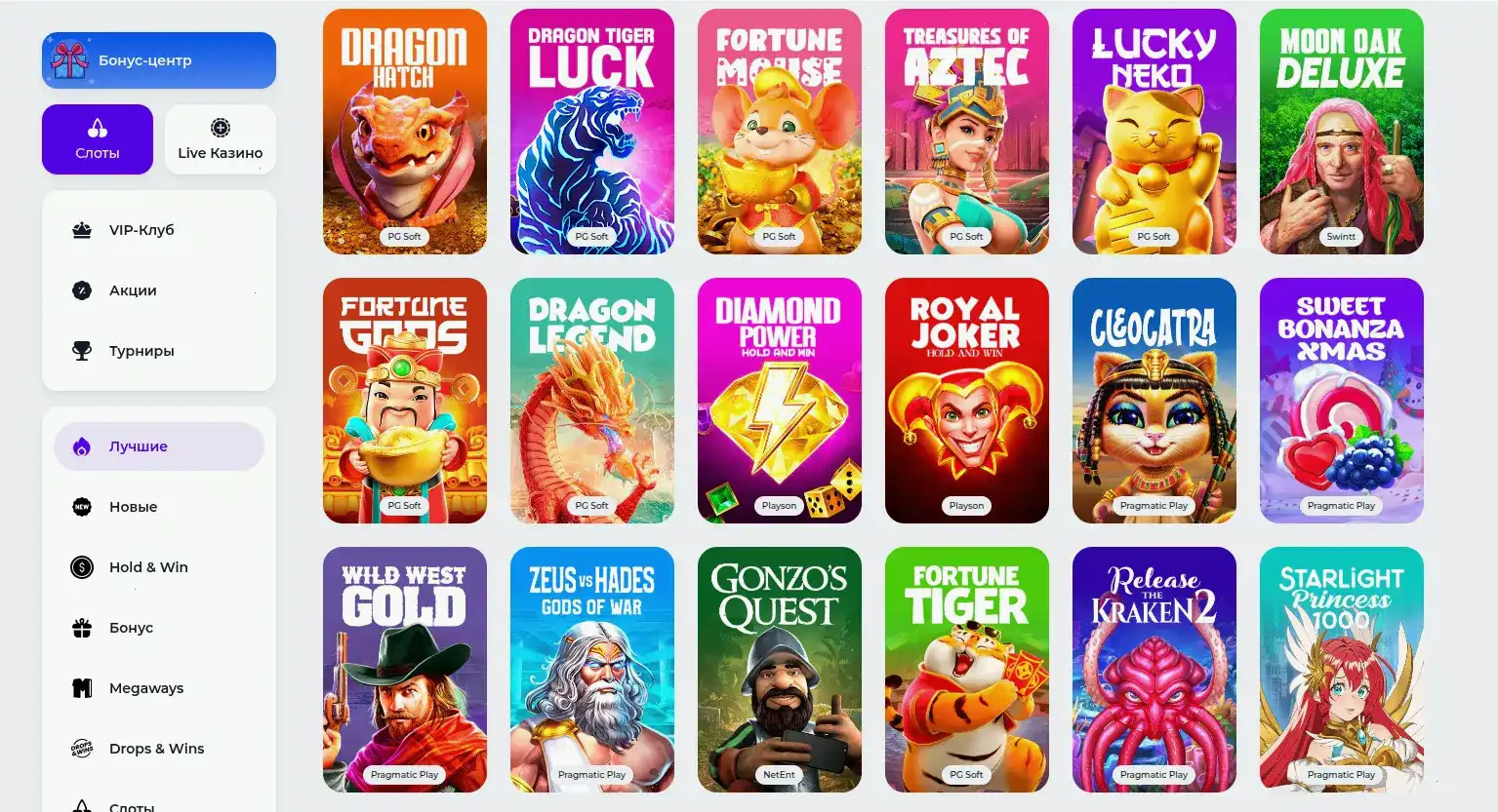 Провайдеры казино предоставляют игровые слоты